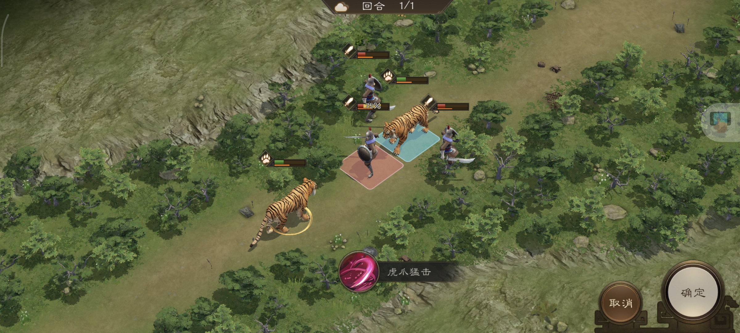 《新三国志曹操传》游历事件老虎作害攻略