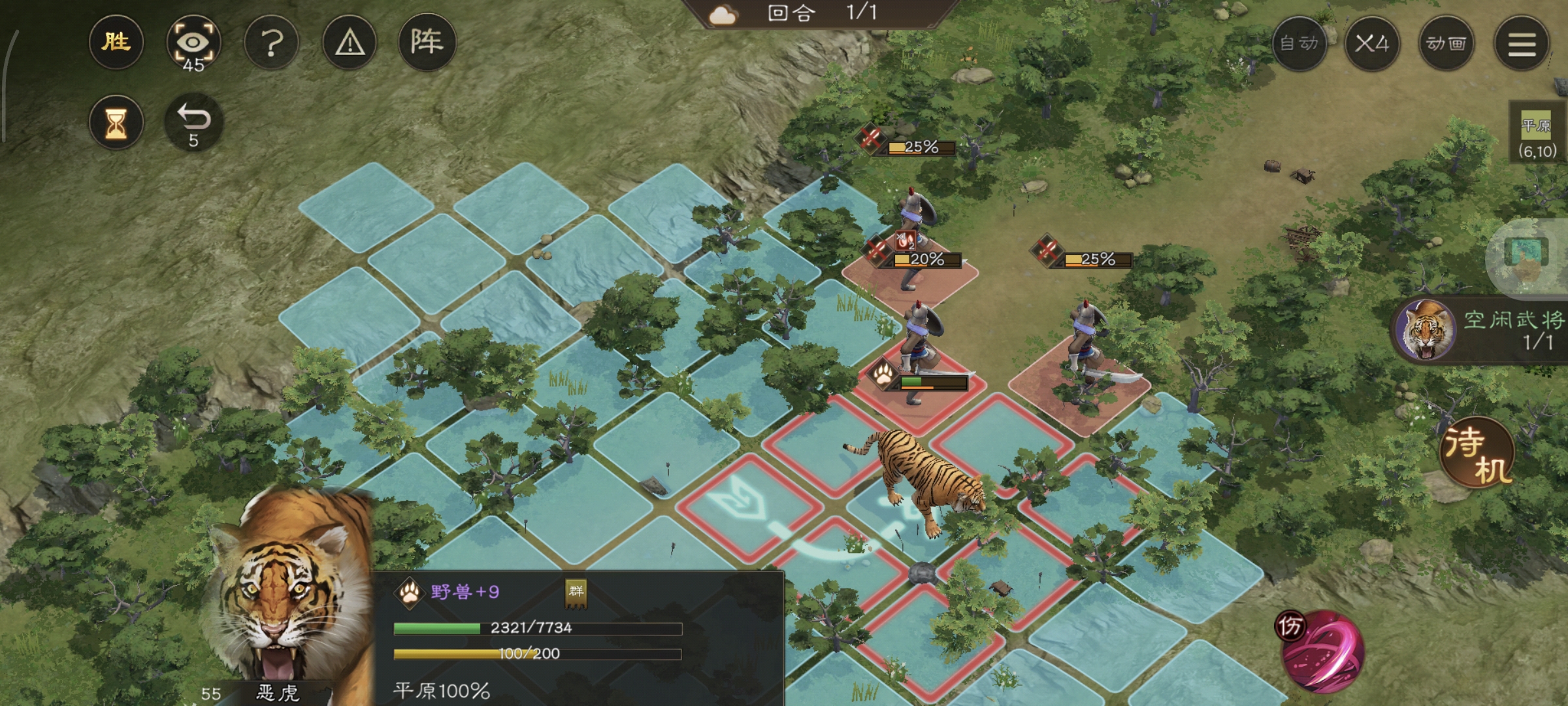 《新三国志曹操传》游历事件老虎作害攻略