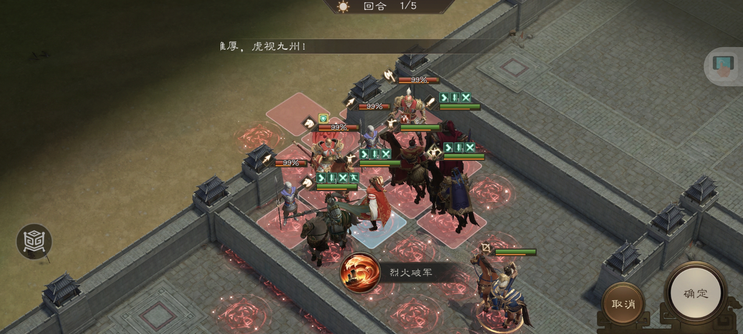 《新三国志曹操传》南华幻境第九期天境第10层第一关攻略