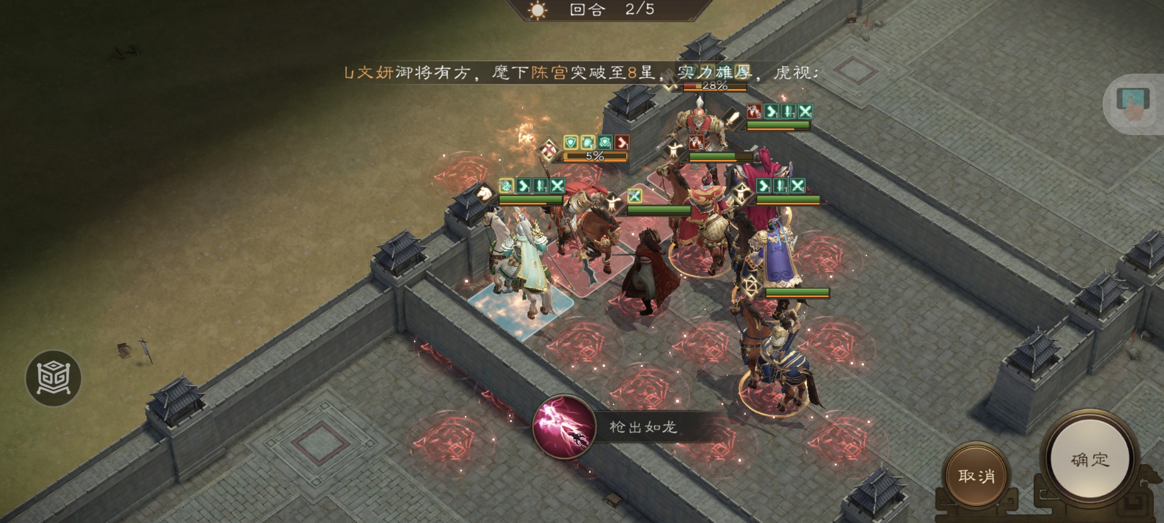 《新三国志曹操传》南华幻境第九期天境第10层第一关攻略