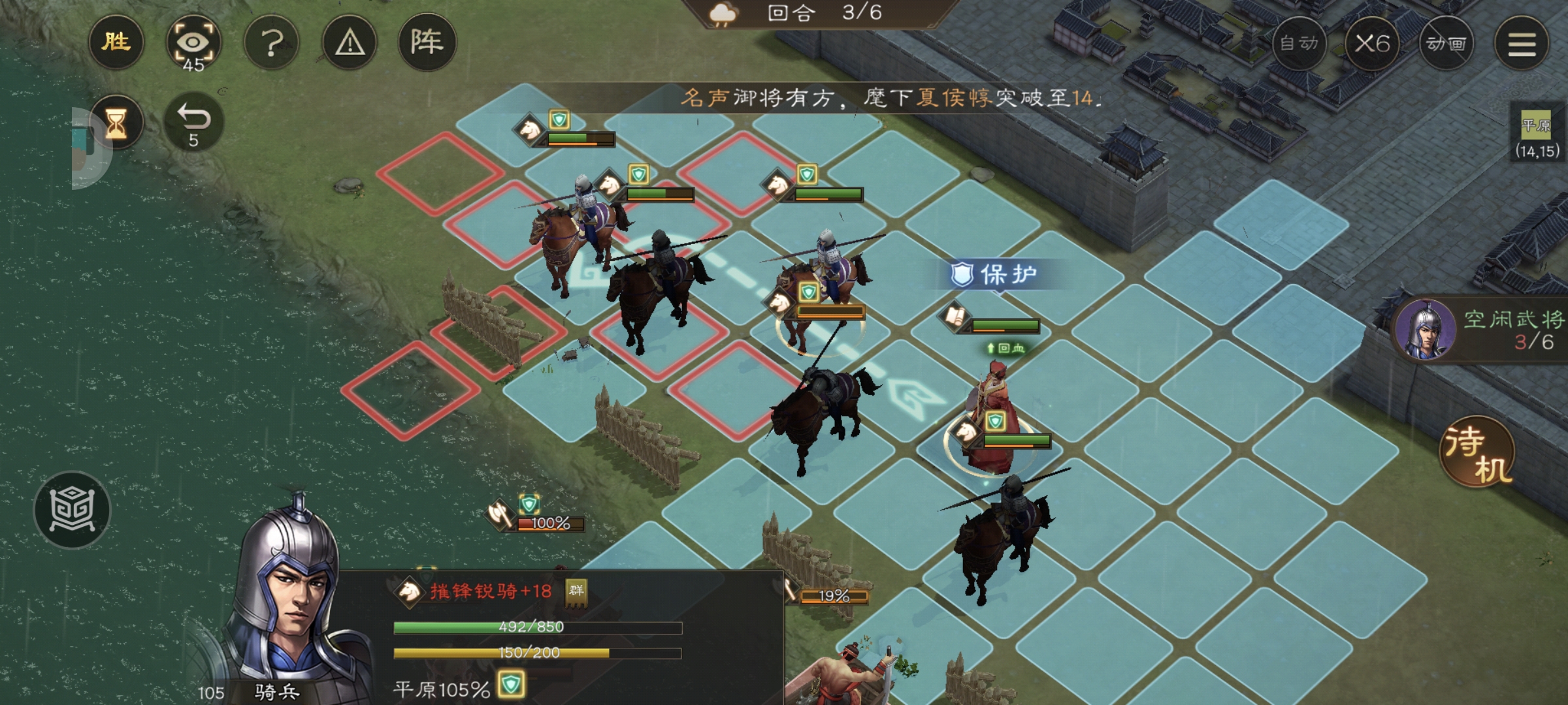 《新三国志曹操传》游历事件军营演武八攻略