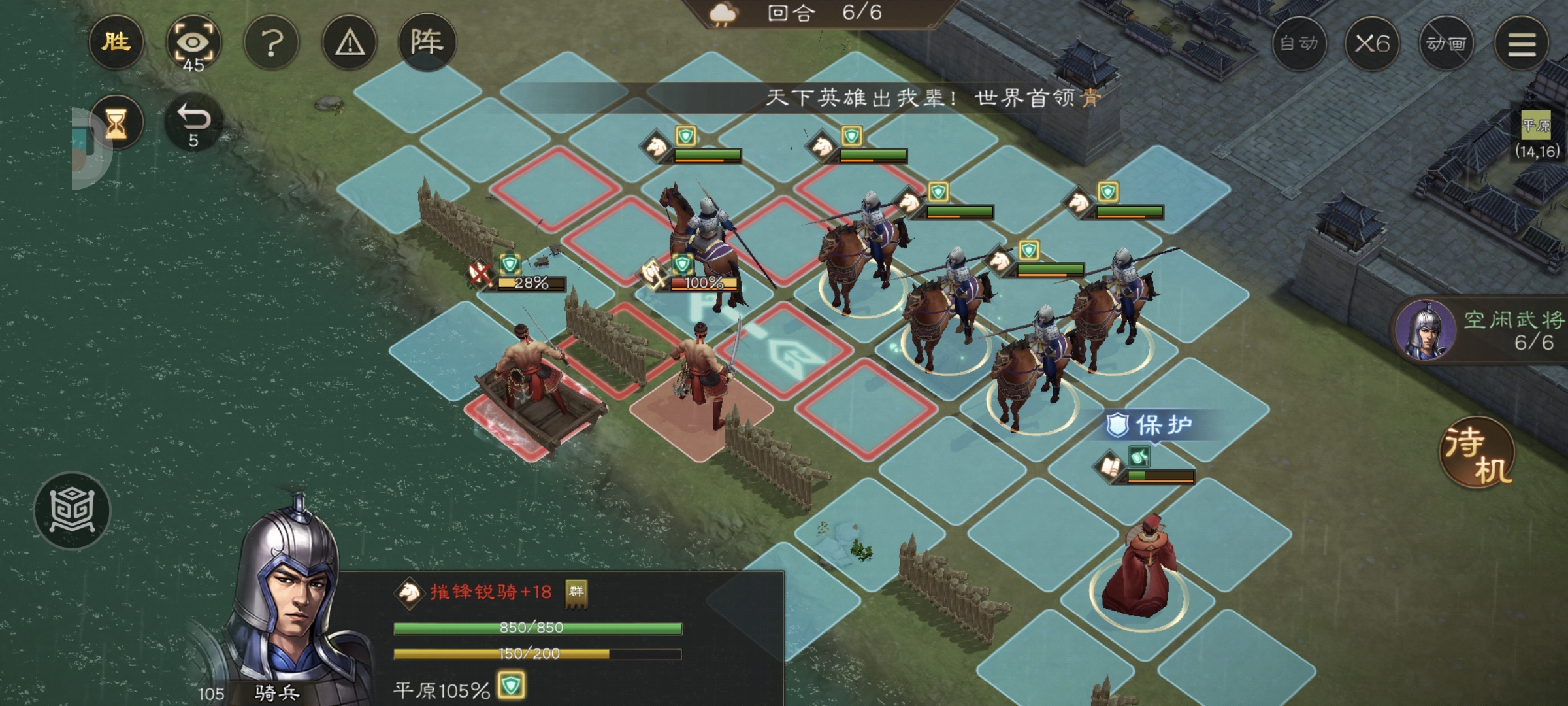 《新三国志曹操传》游历事件军营演武八攻略