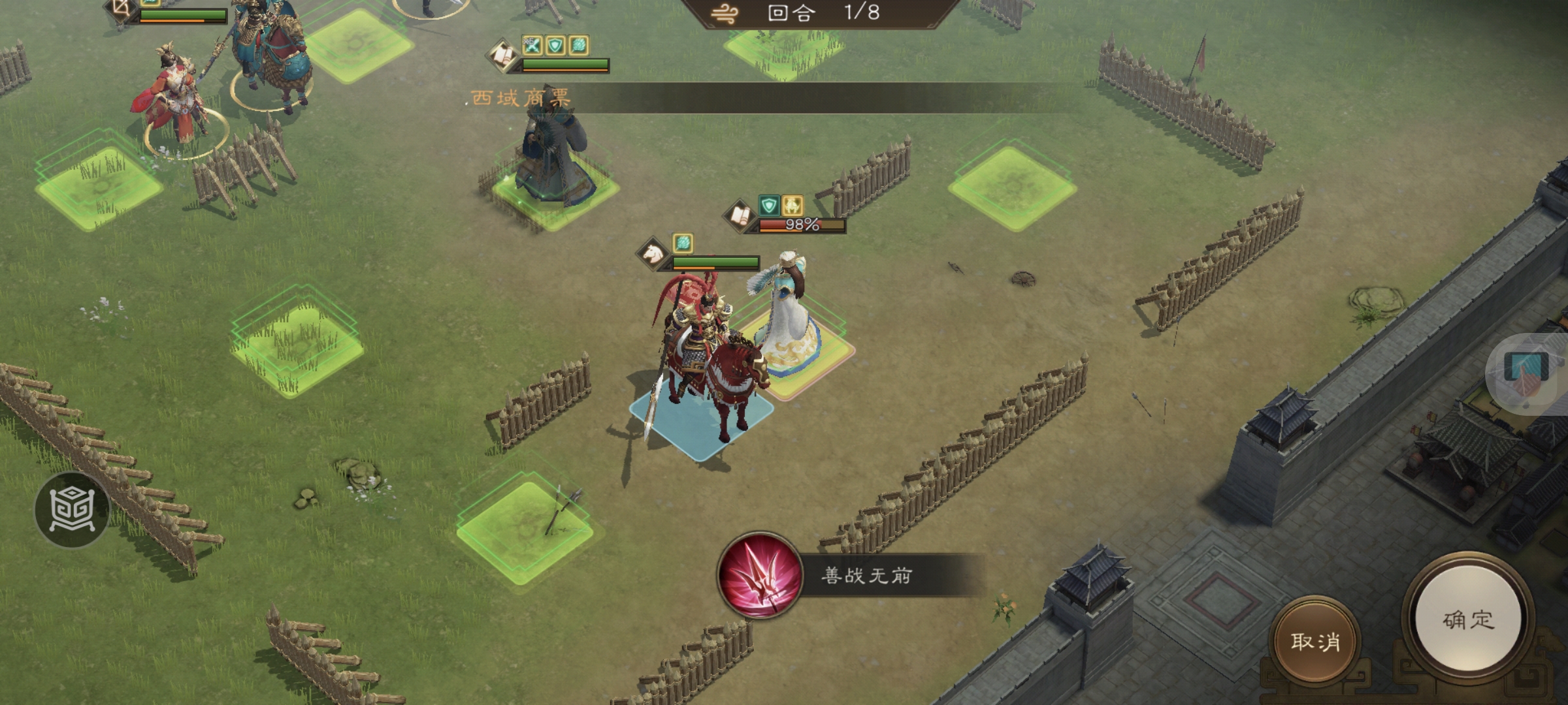 《新三国志曹操传》游历事件诸葛亮之影攻略