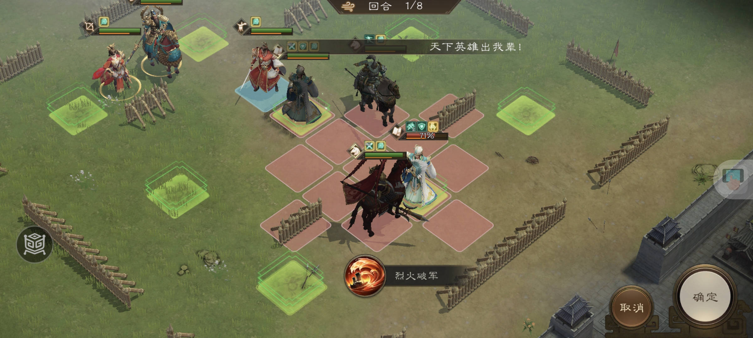 《新三国志曹操传》游历事件诸葛亮之影攻略