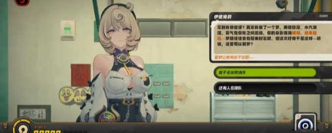 《绝区零》解忧轶事录第二天活动玩法