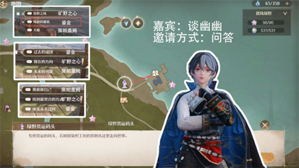 《无限暖暖》拾光季NPC伙伴邀请方法