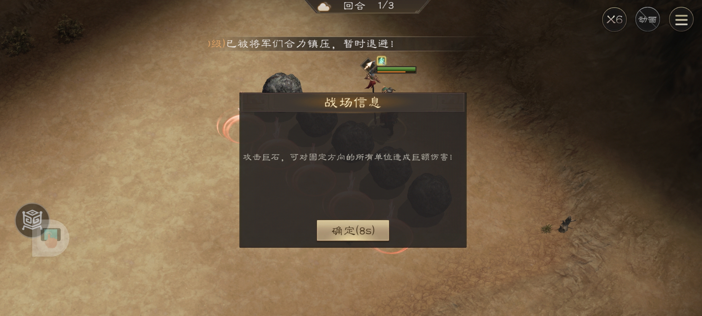 《新三国志曹操传》游历事件飞石御敌五攻略