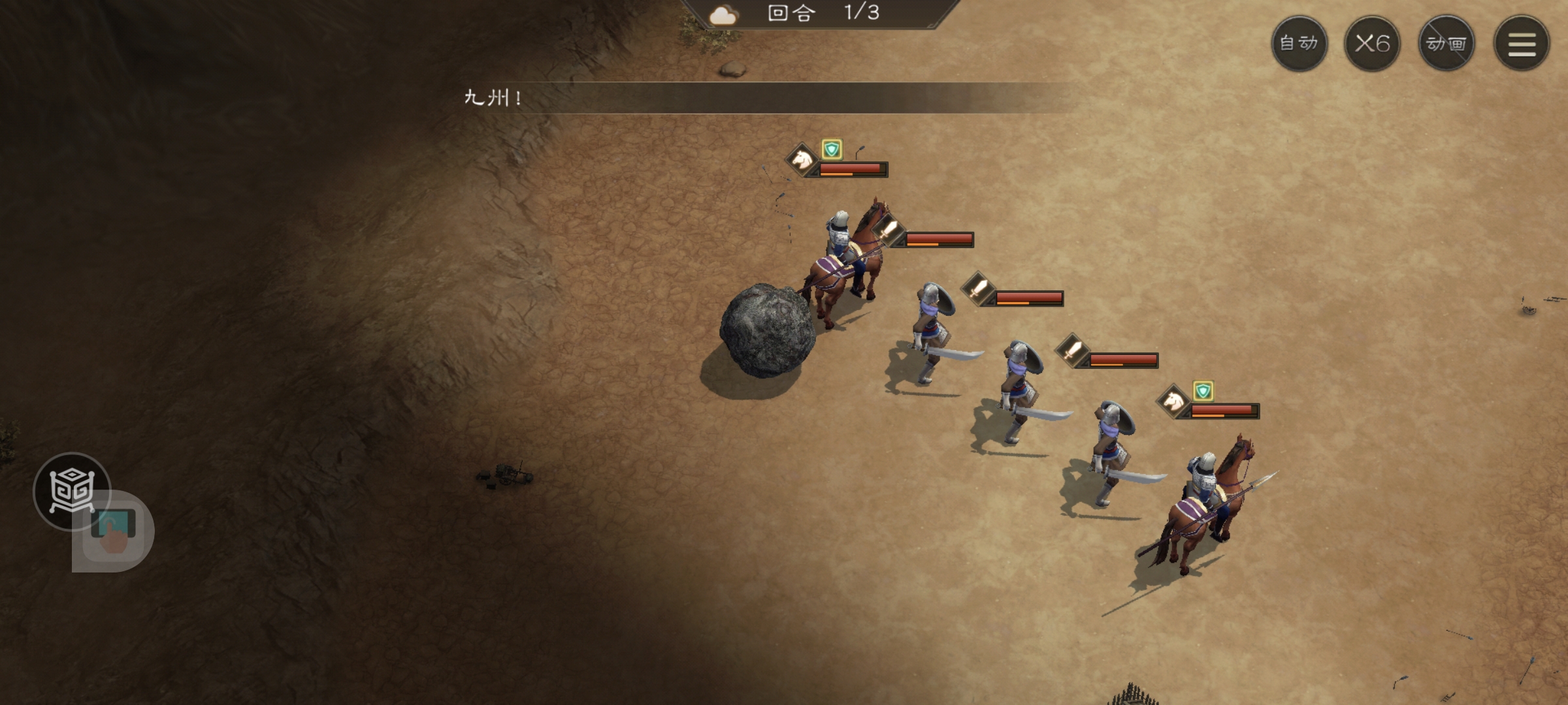 《新三国志曹操传》游历事件飞石御敌五攻略