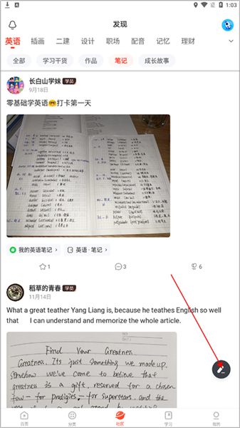 网易云课堂app发帖教程