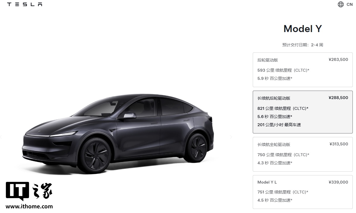 特斯拉 Model Y 长续航后轮驱动版上市：28.85 万元，CLTC 续航 821km