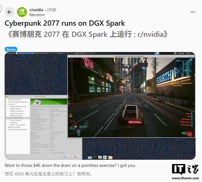 英伟达 DGX Spark 实测能跑《赛博朋克 2077》，但帧率仅 50FPS