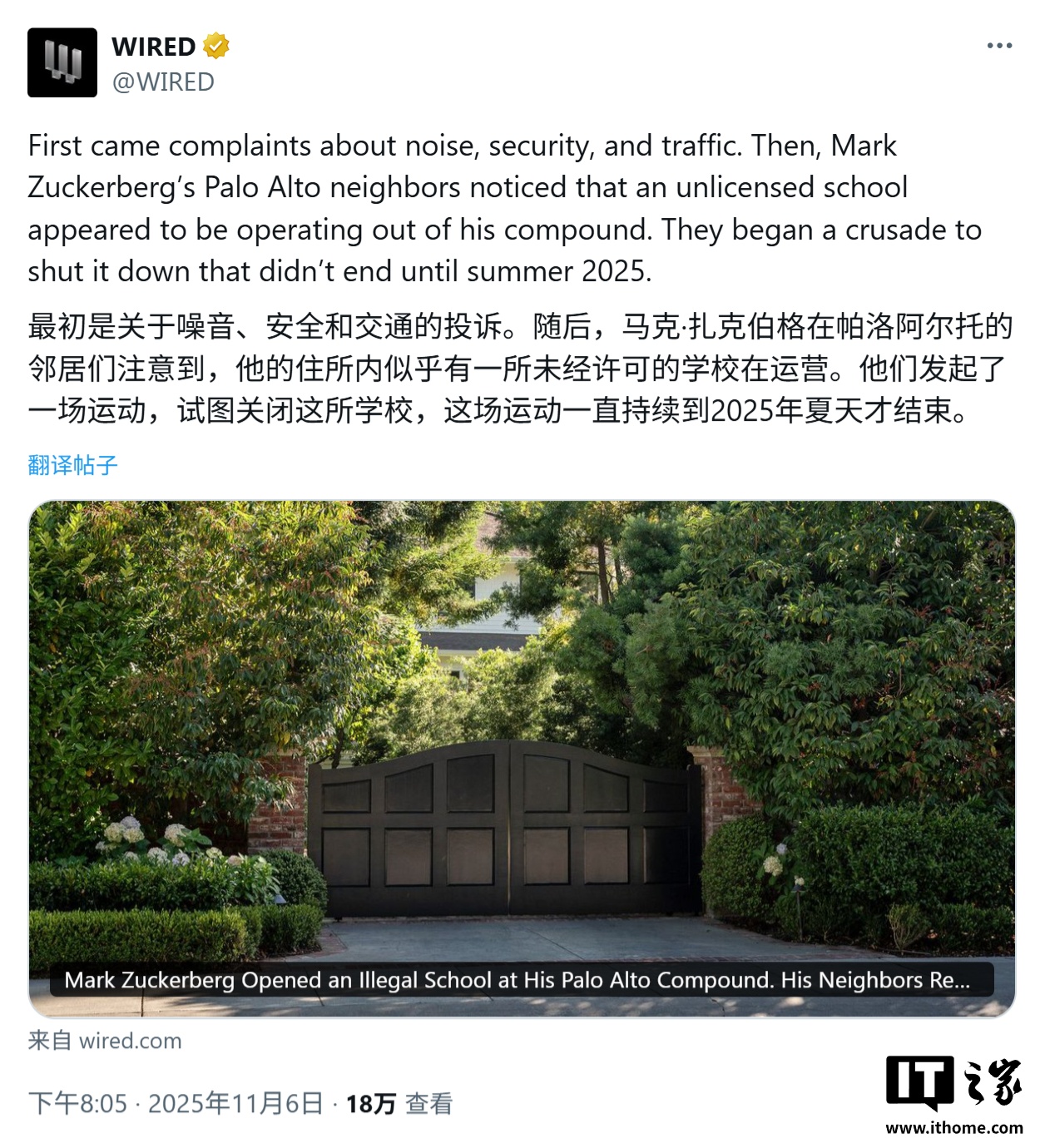 1665 页文件披露扎克伯格豪宅区内违规办学：学生多达 40 人，施工与噪音引发邻里纠纷