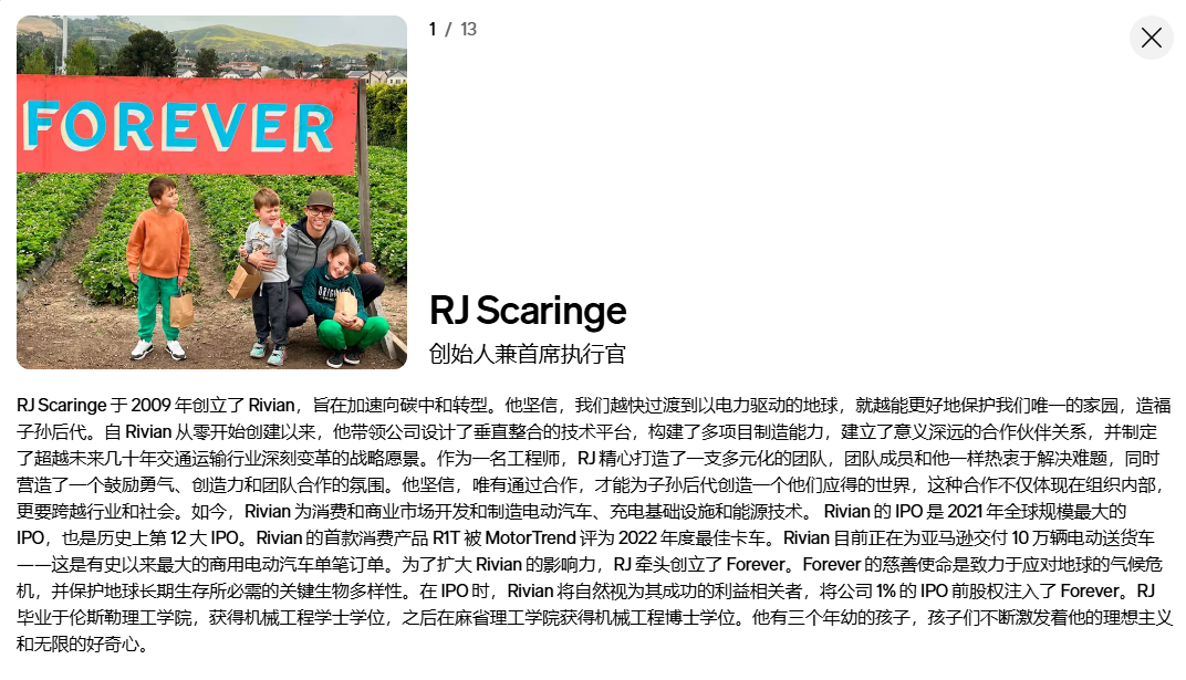 效仿特斯拉，Rivian 为 CEO 制定最高 46 亿美元薪酬计划