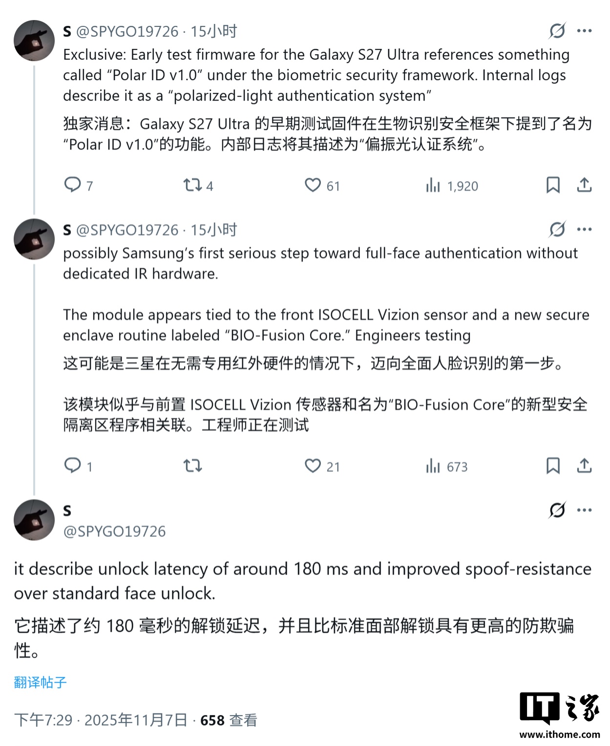 三星 Galaxy S27 Ultra 手机人脸识别前瞻，约 180 毫秒极速解锁