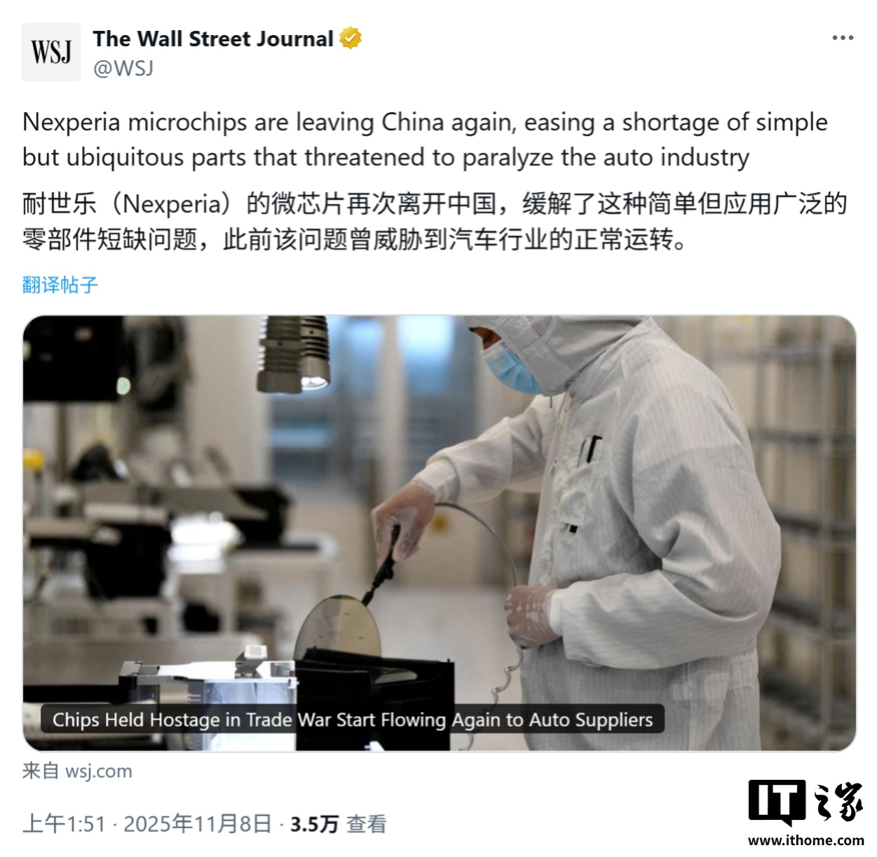 荷兰将归还安世半导体控制权，关键汽车芯片恢复供应