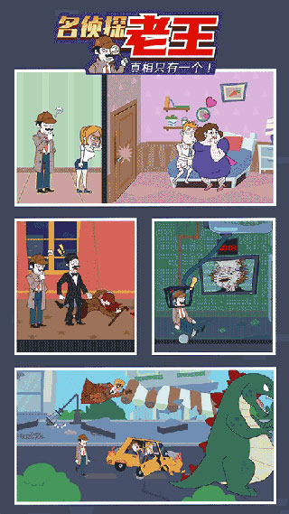 名侦探老王免广告无限金币