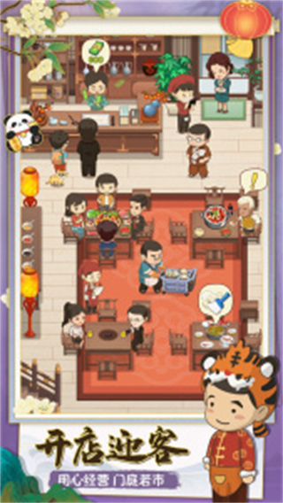 幸福路上的火锅店国际版