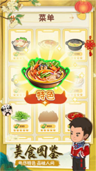 幸福路上的火锅店国际版