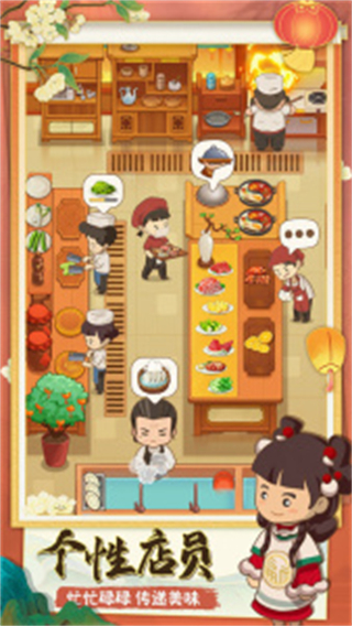 幸福路上的火锅店国际版