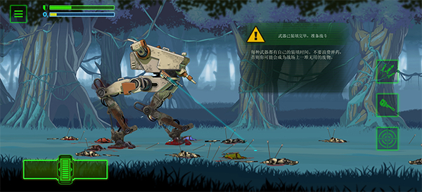 无畏行者模拟器