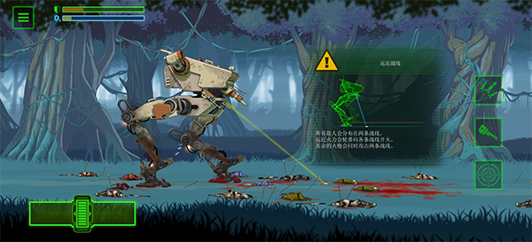 无畏行者模拟器