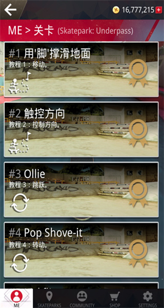 真实滑板无限金币