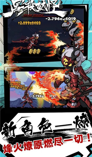 点杀妖怪内置修改器