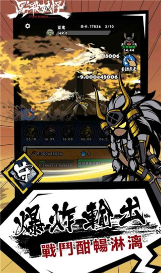 点杀妖怪内置修改器