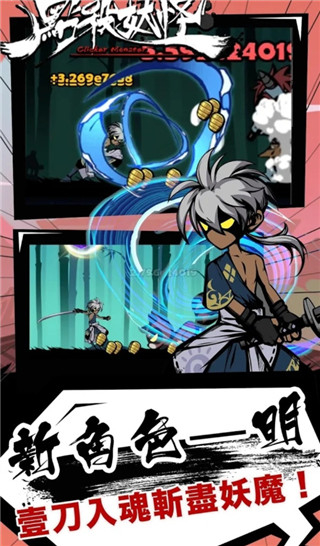 点杀妖怪内置修改器