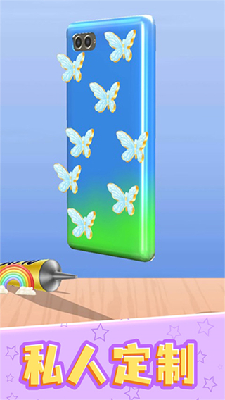 我做手机壳特好看小游戏