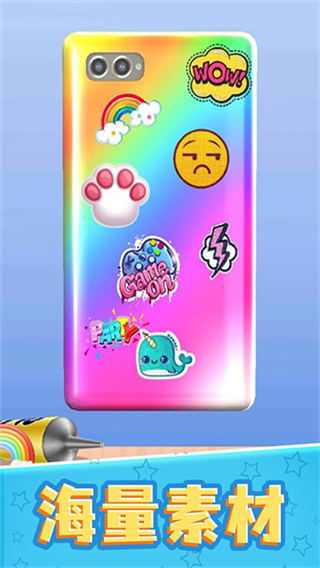 我做手机壳特好看小游戏