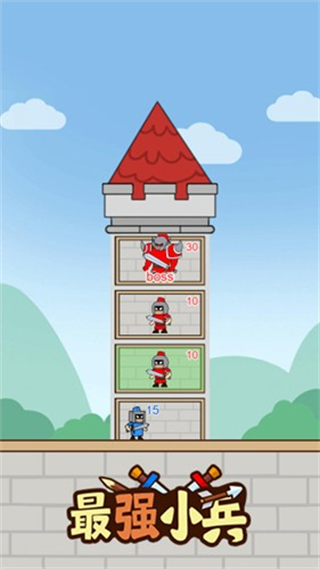 最强小兵免广告