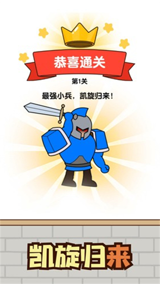 最强小兵免广告