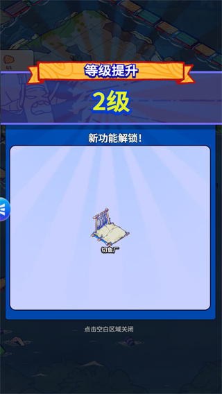 疯狂水世界免费版