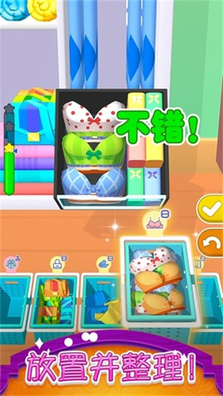 衣柜收纳大师无广告版最新版本