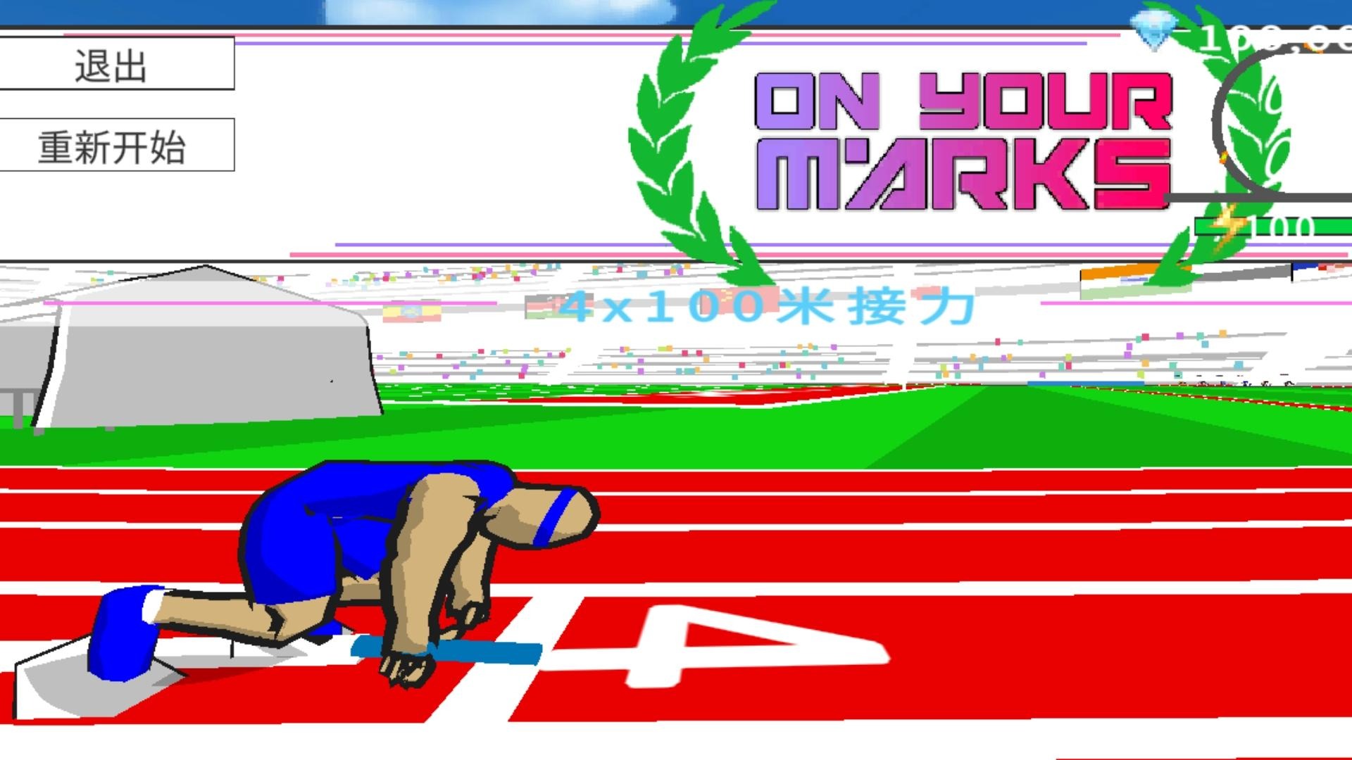 速度之星修改器