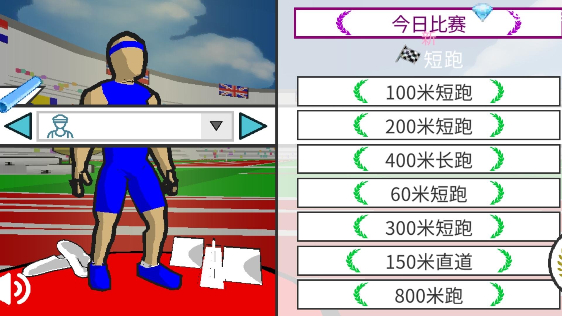 速度之星中文版