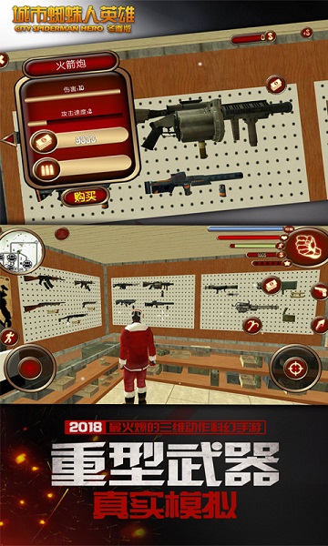 城市蜘蛛人英雄冬季版无限金币