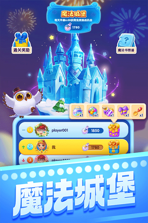 宾果消消消柠檬微趣版手游