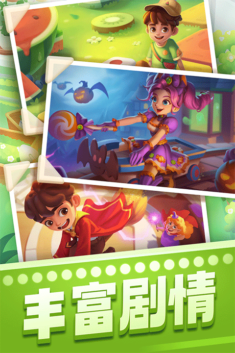 宾果消消消柠檬微趣版手游