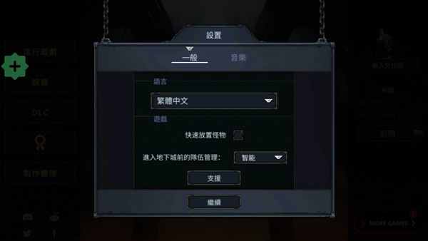 守护者传奇折相思