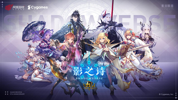 shadowverse国际服apk(影之诗)