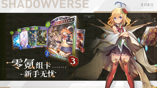 shadowverse国际服apk(影之诗)