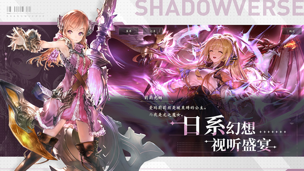 shadowverse国际服apk(影之诗)