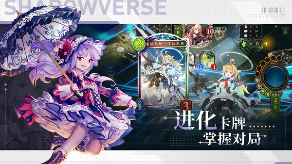 shadowverse国际服apk(影之诗)