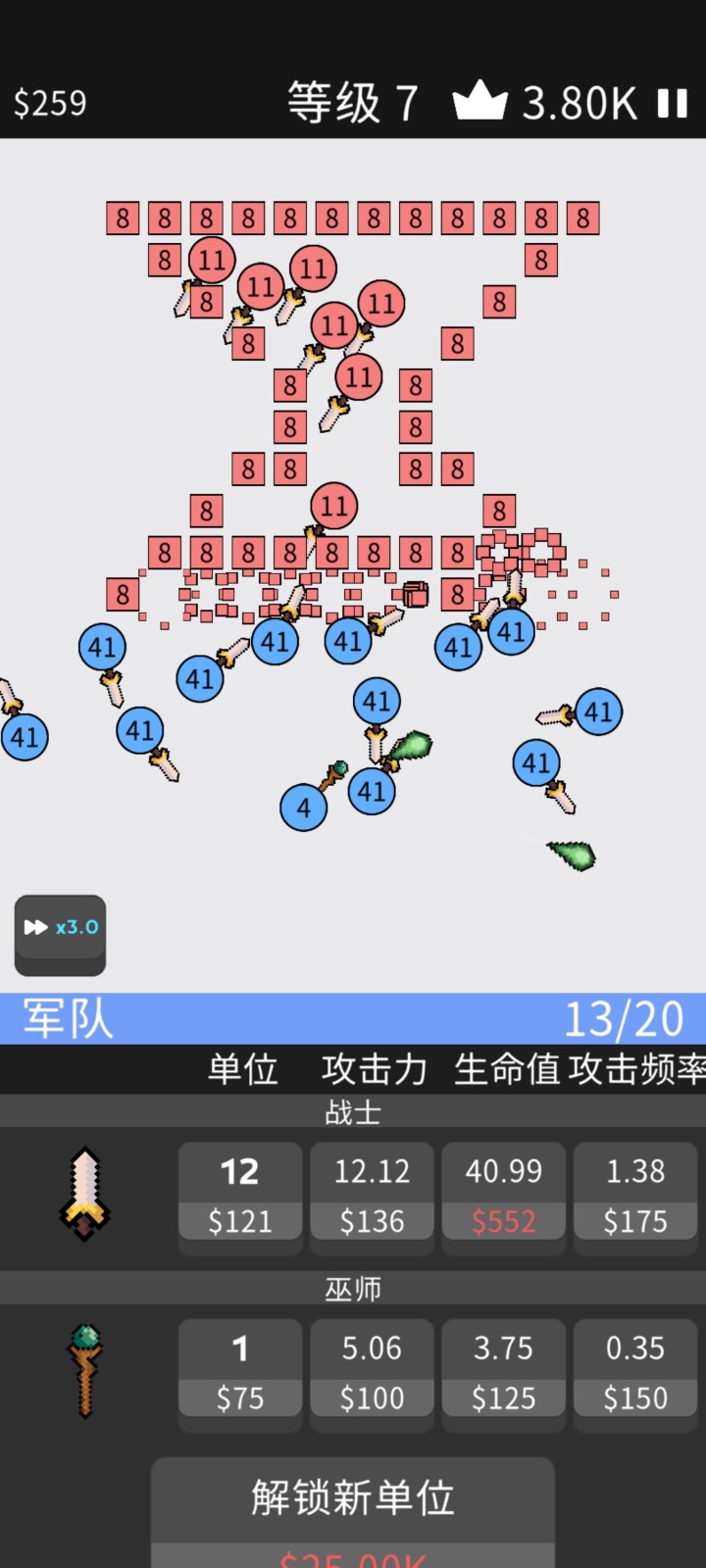 武器勇士辅助菜单