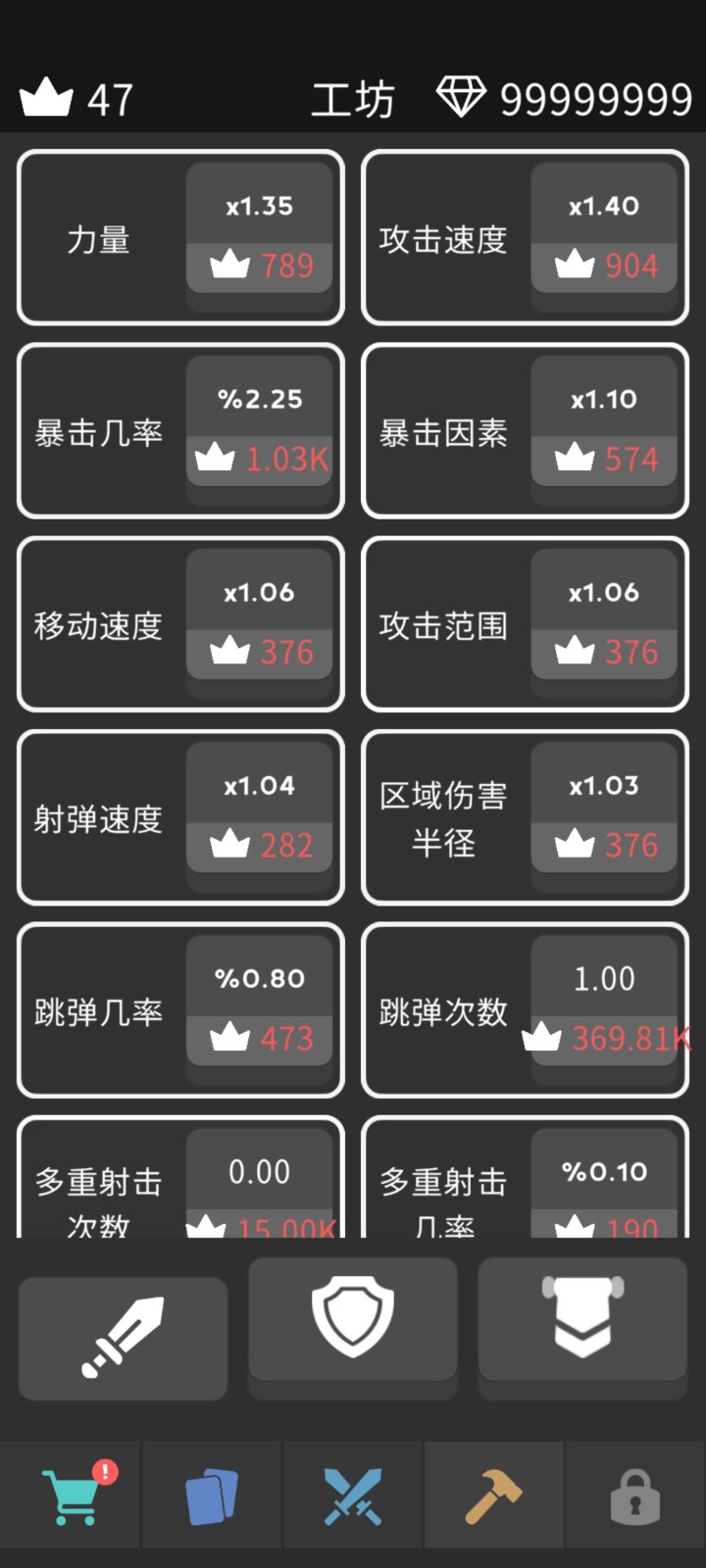 武器勇士辅助菜单