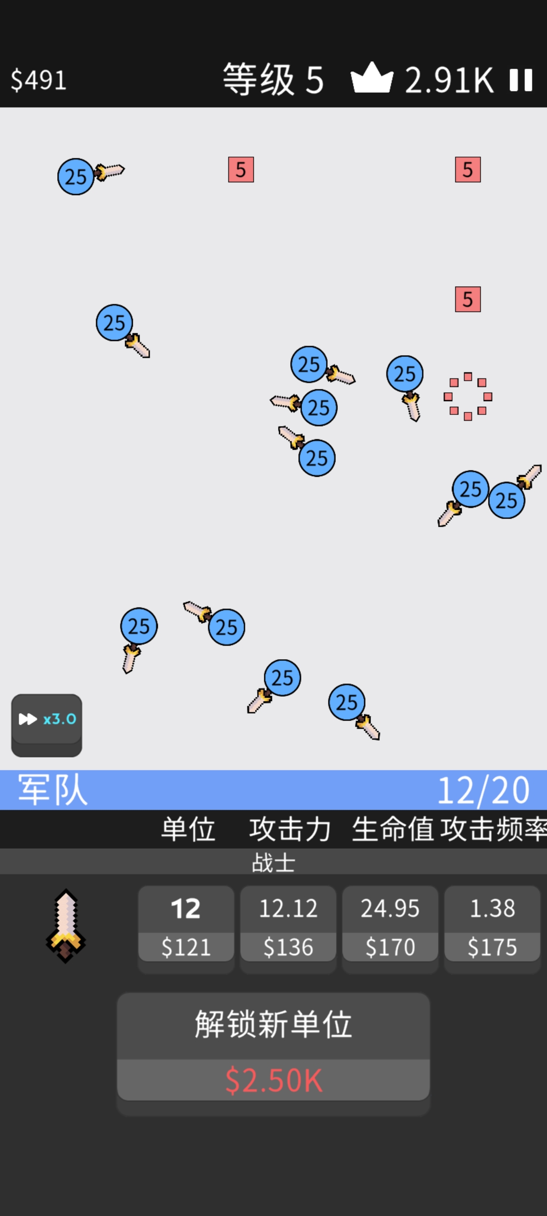 武器勇士汉化版