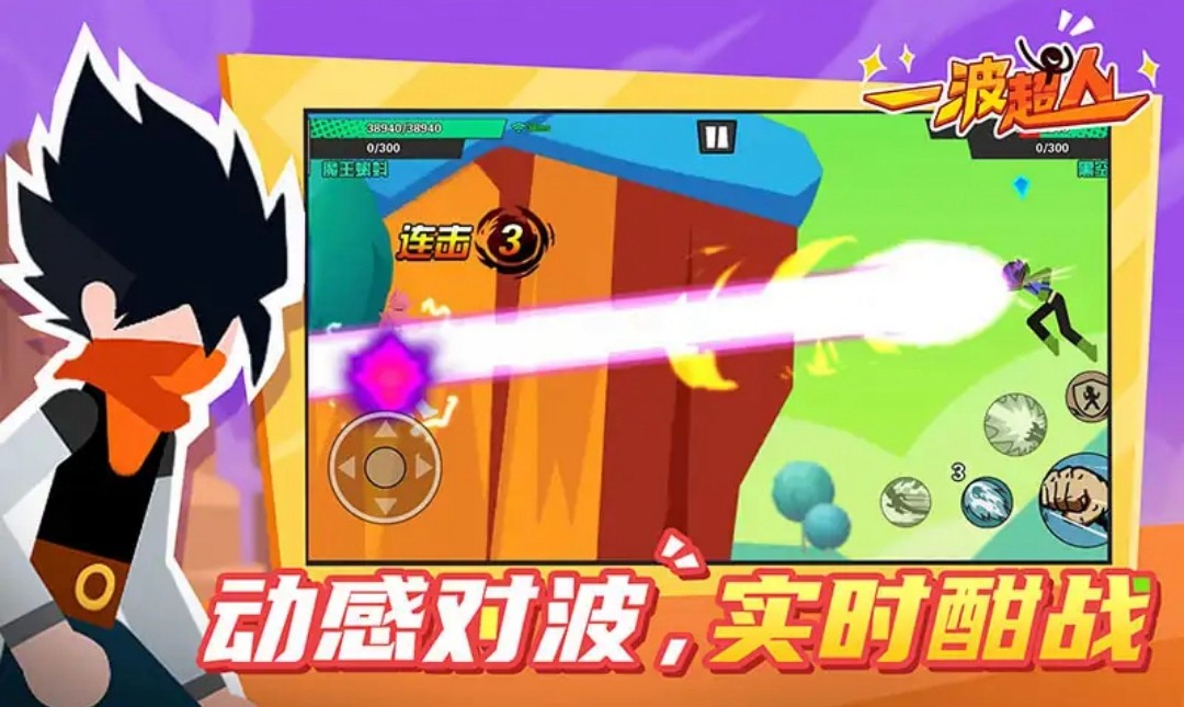 一波超人999999钻999999金币