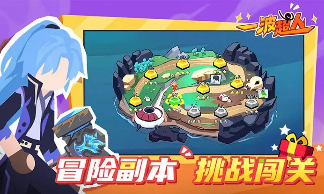 一波超人999999钻999999金币